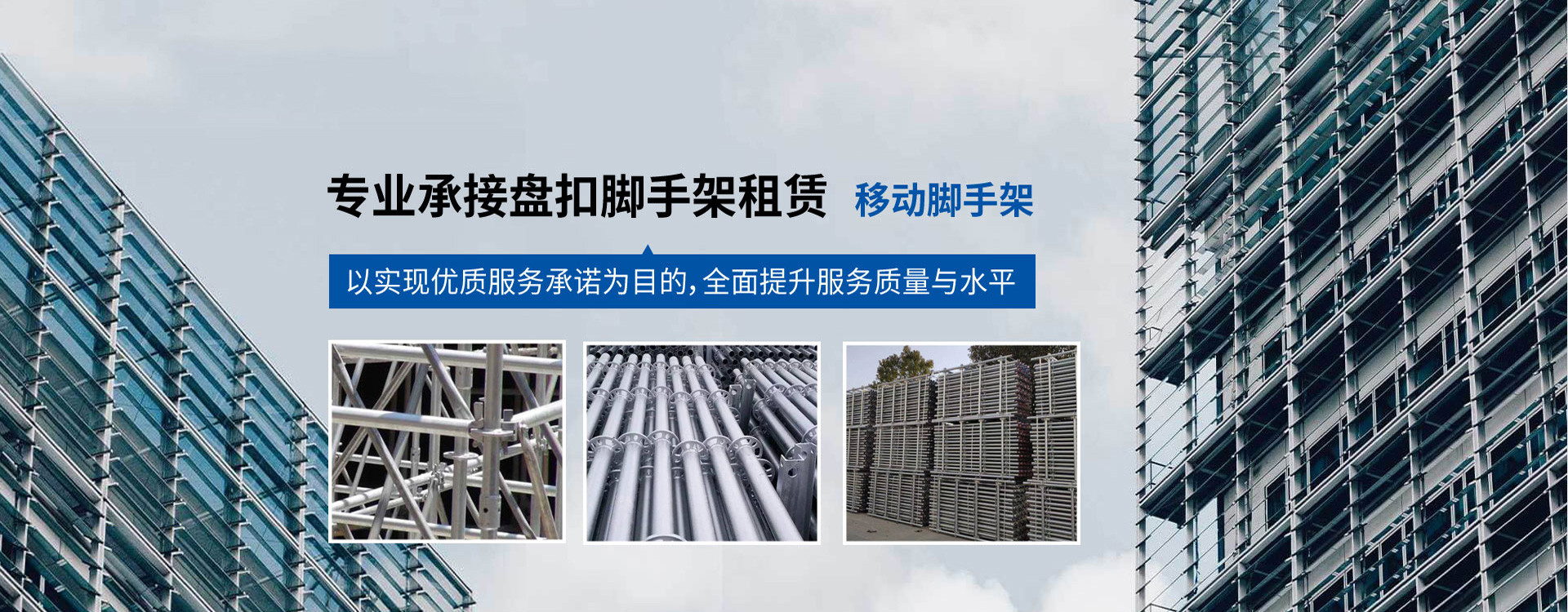 浙江万鼎建筑科技有限公司