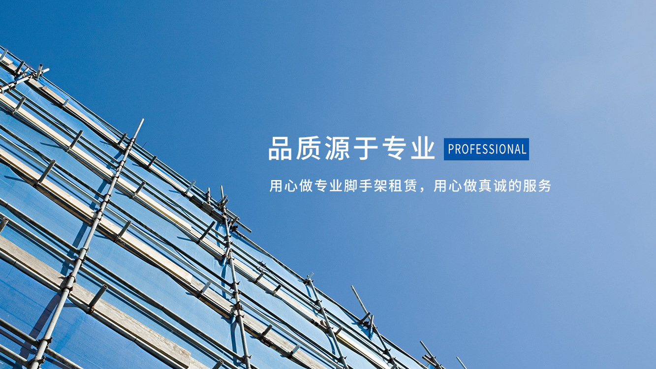 浙江万鼎建筑科技有限公司